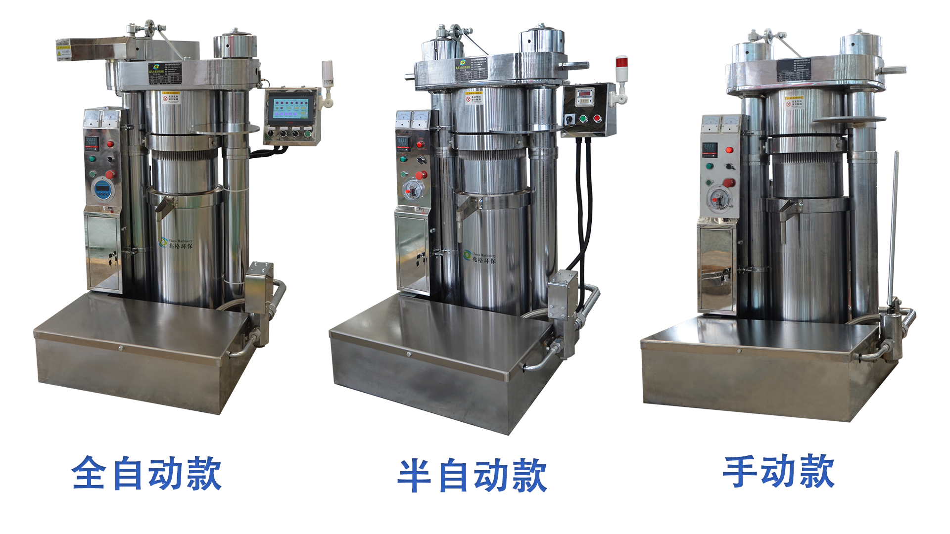 鑫兆豐全自動液壓榨油機有什么特點優勢