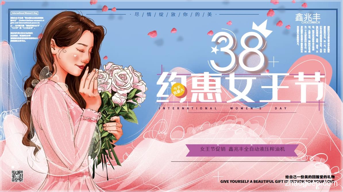 兆格環保祝全國婦女同胞三八節日快樂